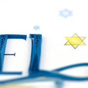 Mazel Tov Celebration Quilled Card closeup
